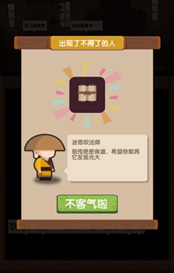 爆炒江湖神级品质菜品优势与制作方法攻略