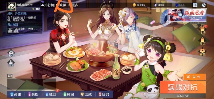 风云岛行动训练营入口位置与英雄试玩攻略