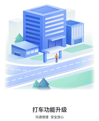 高德地图App V10.30更新：两大升级 帮你省钱