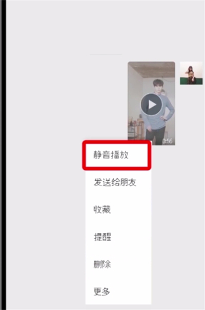 微信静音播放视频的方法