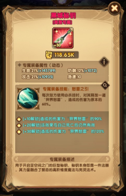 剑与远征星墓守门人奥登强度与培养解析