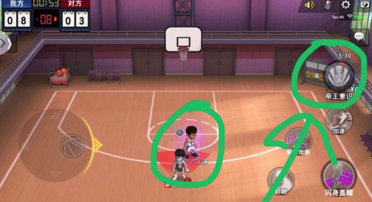 灌篮高手手游牧绅一大招与帝王意识用法解析