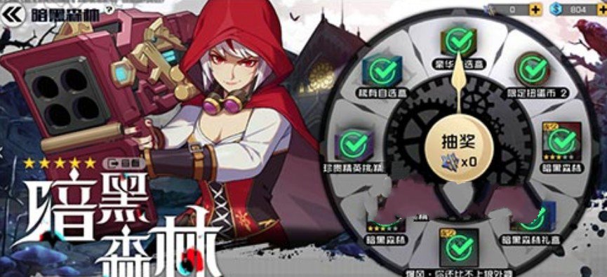 王牌战士暗黑森林出货顺序与全部花费详解