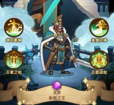 剑与远征亚瑟兑换攻略