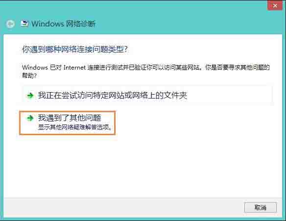 win8.1没有网络适配器_win8.1没有网络适配器