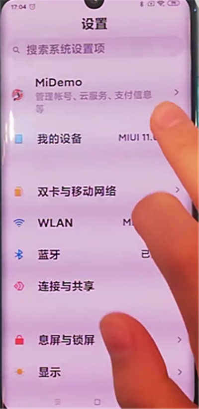 小米cc9pro中备份数据的方法步骤