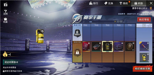 和平精英拳皇尾迹喷雾器使用期限解析