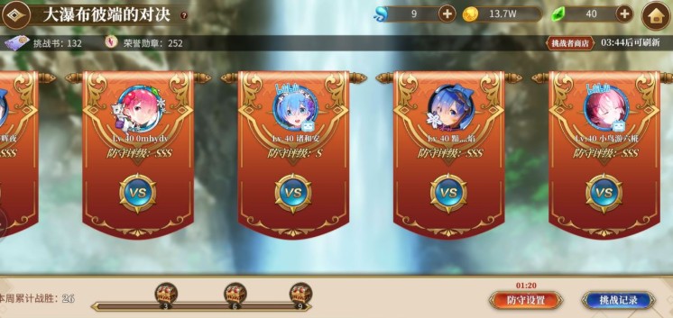 从零开始的异世界生活大瀑布打法讲解