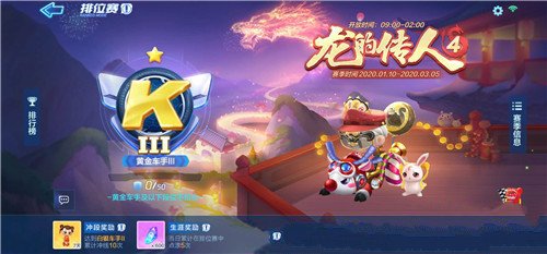 跑跑卡丁车手游s4不朽车神终极决战玩法攻略