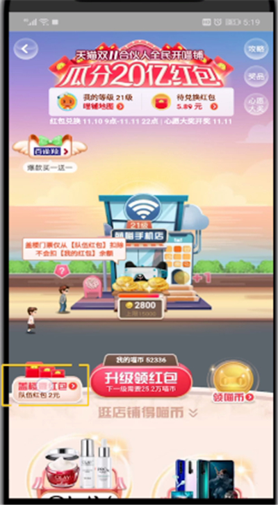 淘宝进盖楼的详细步骤