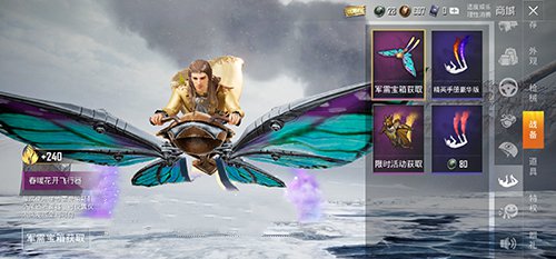 和平精英飞行器喷雾与使用次数解析