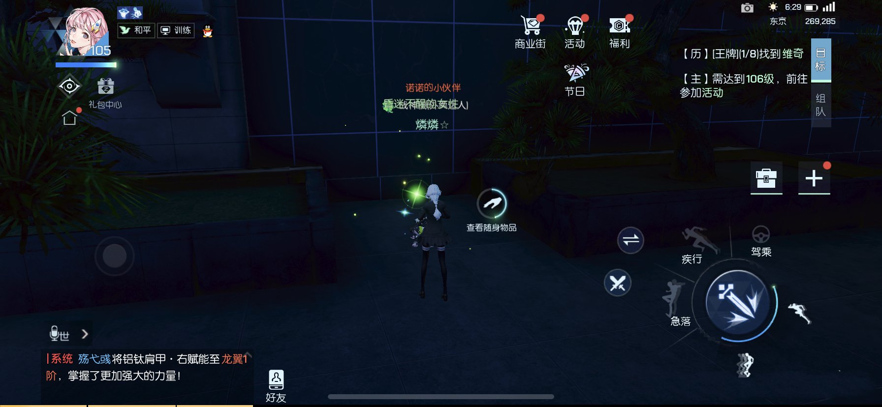 龙族幻想妙梦岛异闻触发与过关流程一览