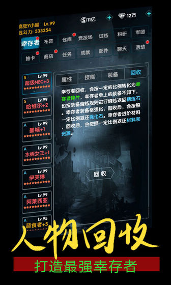 末世崛起角色培养与挂机收益获取攻略