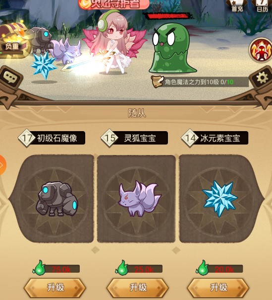 开拓幻想随从收集召唤与升级玩法攻略