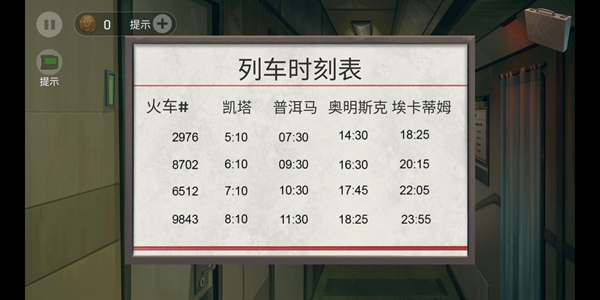 死无对证行动十一捕牛行动过关流程详解