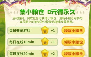 跑跑卡丁车手游小粮仓兑微信发财套装攻略