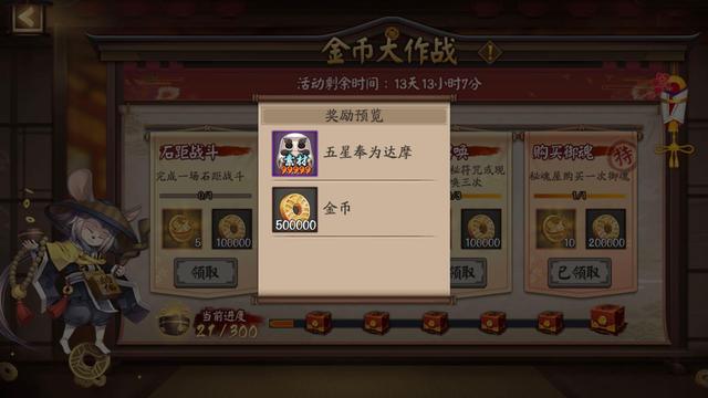 阴阳师新活动金币副本位置与打法攻略