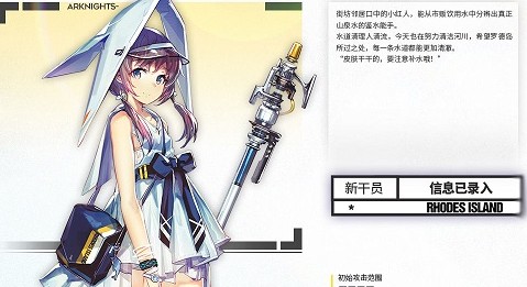 明日方舟四星干员清流技能与天赋解析