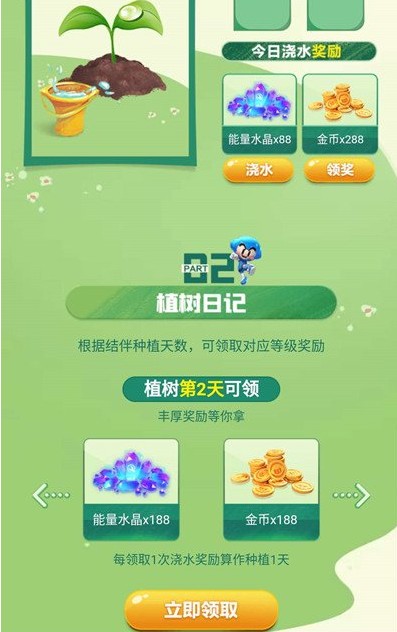 跑跑卡丁车手游结伴种树领桃子手杖活动攻略