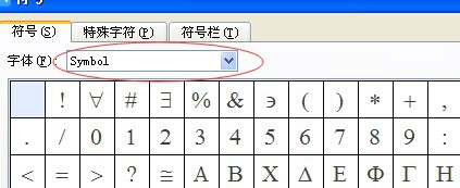 word输入带圆圈的乘号或加号的简单方法