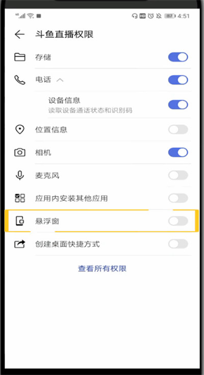 斗鱼中小窗口播放视频的方法步骤