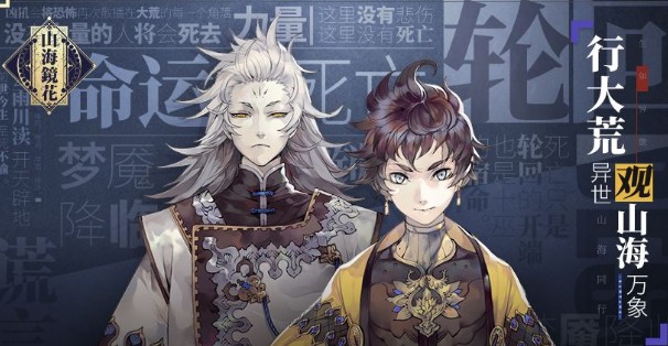 山海镜花手游平民最强推图阵容选择攻略