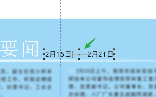 CDR修改文字的具体方法