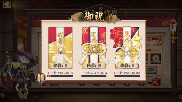 阴阳师新活动金币副本位置与打法攻略