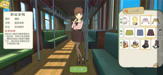 小森生活开局四个角色选择对比与技巧攻略