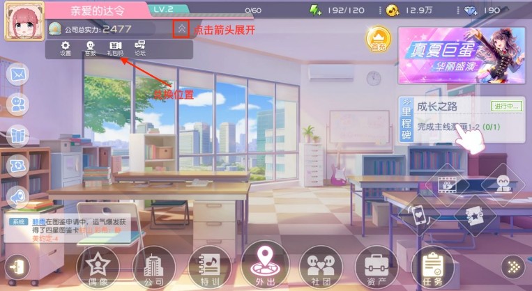 樱桃湾之夏礼包码获取兑换与使用攻略