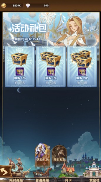 剑与远征演武试炼每日礼包购买攻略