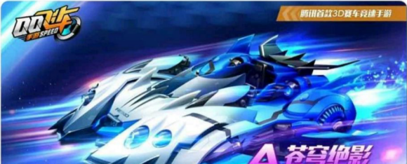 qq飞车手游星座祈愿抽苍穹绝影花费详解