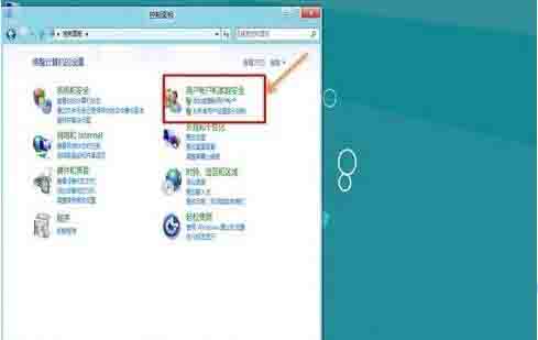 win8系统关闭uac服务的操作方法