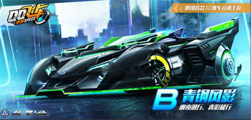 qq飞车手游第六期勋章车主题与新车解析