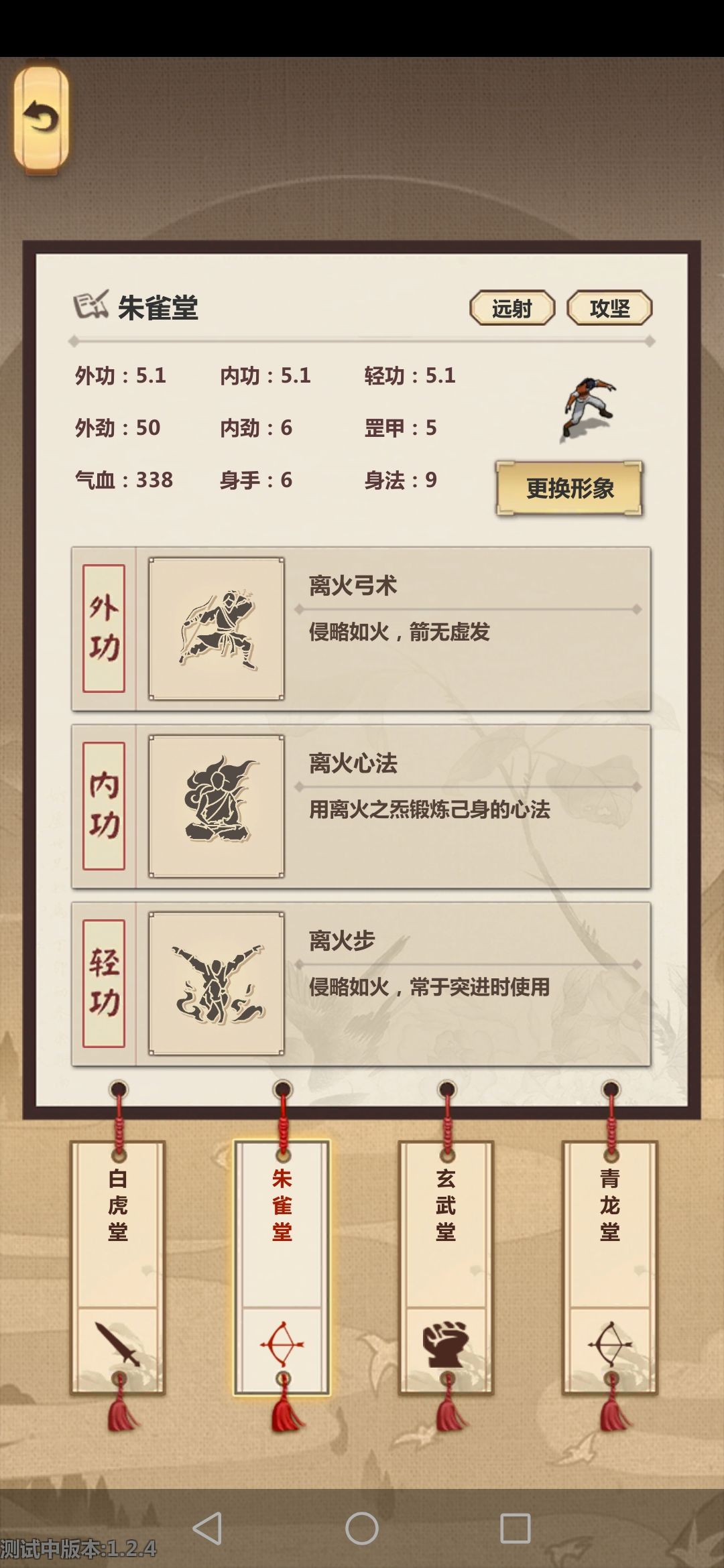 模拟江湖矿洞升级收益与弟子特性攻略