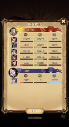 剑与远征星界迷阵蝴蝶打法与遗物搭配详解