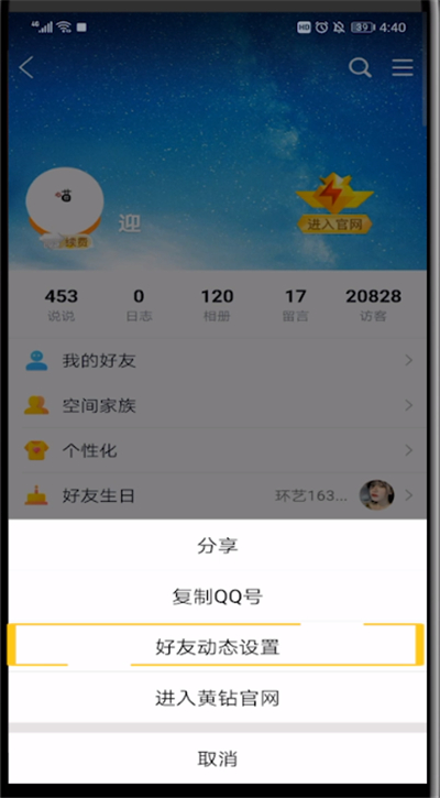 qq打开回收站的方法步骤