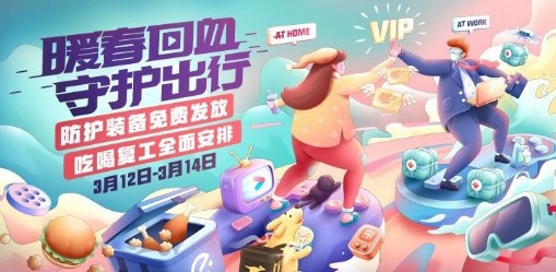 明日之后暖春回血守护出行积分兑换详解