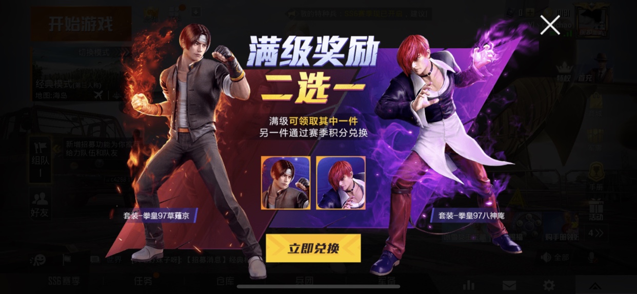 和平精英ss6普通和精英手册对比攻略