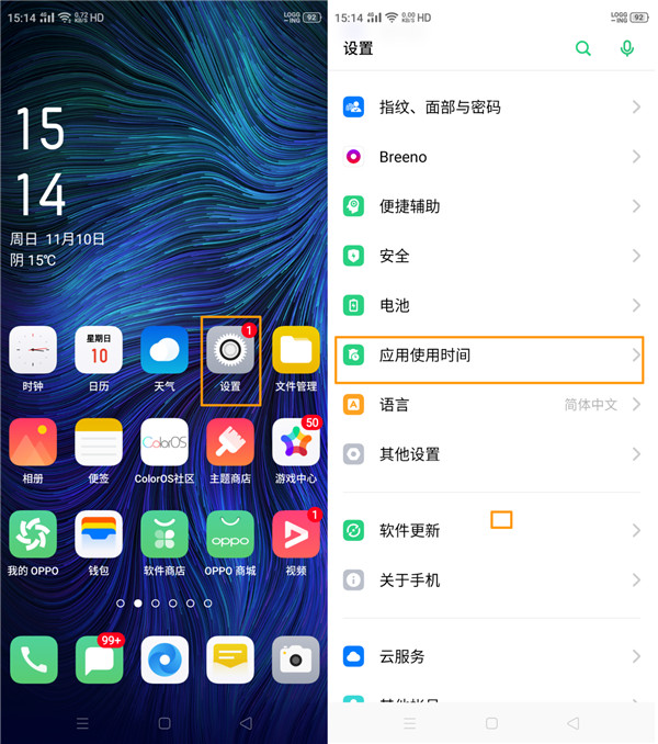 opporenoace设置远程守护的操作方法