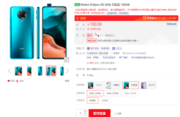 新机Redmi K30 Pro开售：支持12期免息