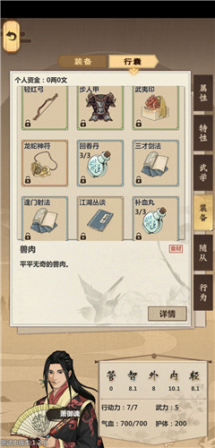 模拟江湖玲星全物品传承点分享号攻略