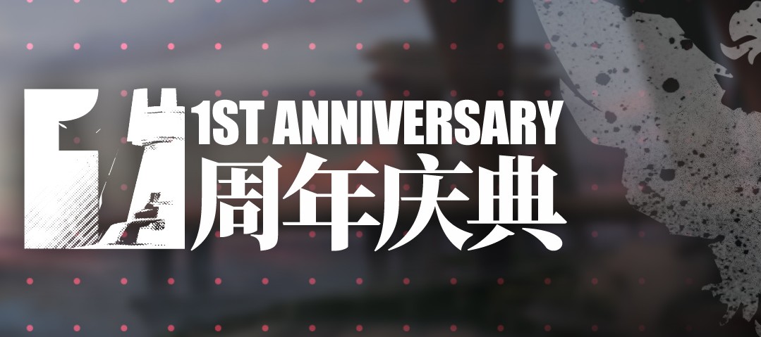 明日方舟新SideStory生于黑夜活动详解