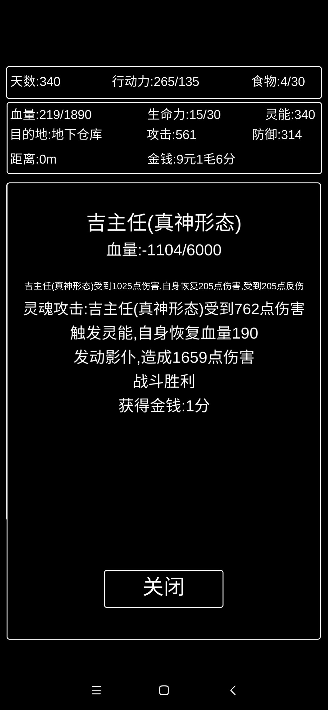 张三历险记速刷成就与地域难度过关攻略