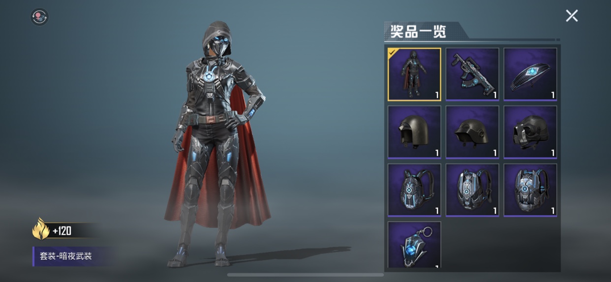 和平精英暗夜武装套装抽取规则与概率详解