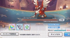 公主连结Re Dive公会战排名奖励与结算解析