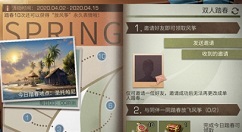 明日之后踏春风筝获取与放风筝奖励解析