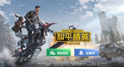 和平精英沙漠2.0无法更新解决方法攻略