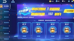 qq飞车手游25元充值获取永久时之夭解析