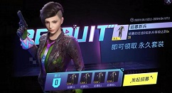 Pubg Mobile2名新兵等级达到20方法攻略